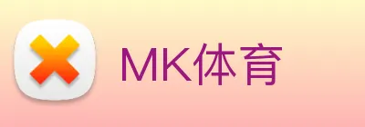 MK体育 Logo